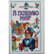 Математика (Я познаю мир). Детская энциклопедия