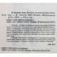 Религии (Я познаю мир). Детская энциклопедия