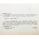 Э. Ремарк - Триумфальная арка