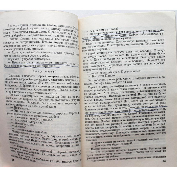 Сборник - Верность долгу (Воениздат, 1973)