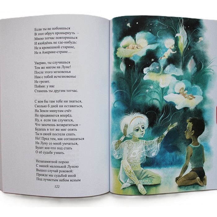 Таисья Пьянкова - Сказки бабушки Тайги (Новосибирск, 2018) Автограф автора