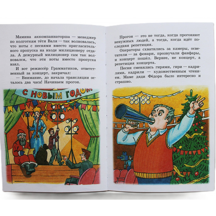 Э. Успенский - Все Простоквашино. Сказочные повести. Все 6 книг в одной