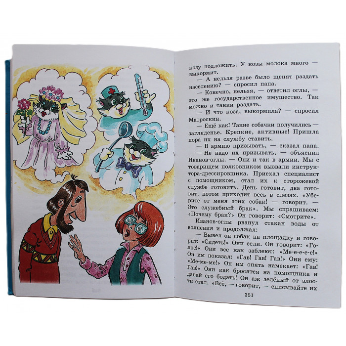 Э. Успенский - Все Простоквашино. Сказочные повести. Все 6 книг в одной