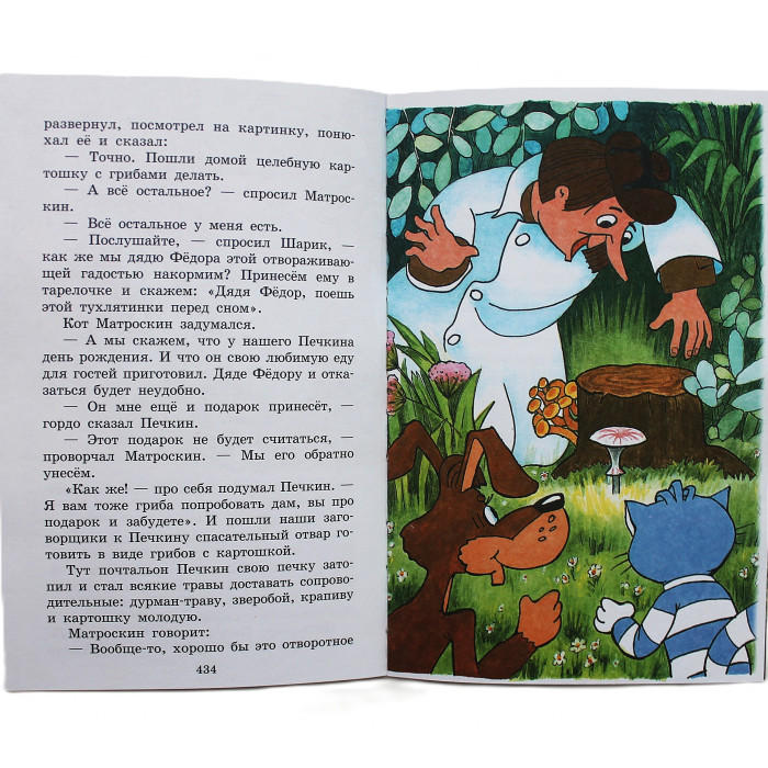 Э. Успенский - Все Простоквашино. Сказочные повести. Все 6 книг в одной