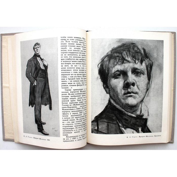 А. Раскин - Шаляпин и русские художники (Искусство, 1963)