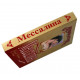 В. Ванойк, Г. Раше - Мессалина