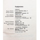 Поединок. Выпуски 13-14. Сборник советских детективов (комплект из 2 книг)