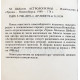 Михаил Шабалин - Астрологизмы (Новосибирск, 1999)