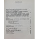 Декабристы. Биографический справочник (Наука, 1988)