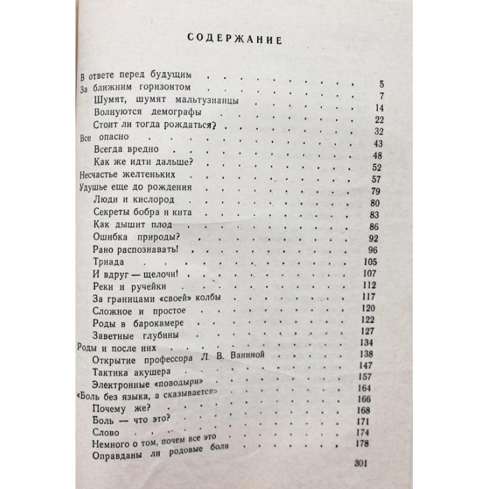 А. Черняховский - Открытие состоится