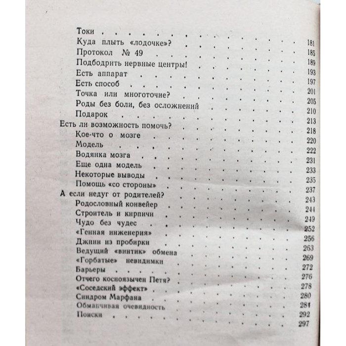 А. Черняховский - Открытие состоится