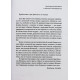 Владимир Легойда - Человек в шкуре дракона