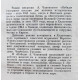 А. Чаковский - Победа