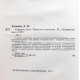 А. Калинин - Суровое поле; Гремите, колокола; Эхо войны; Возврата нет