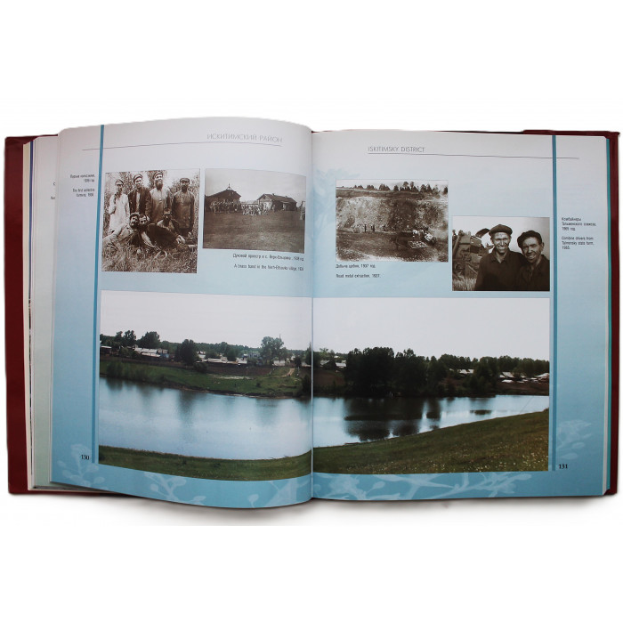 Новосибирская область. 60 лет. Юбилейный альбом