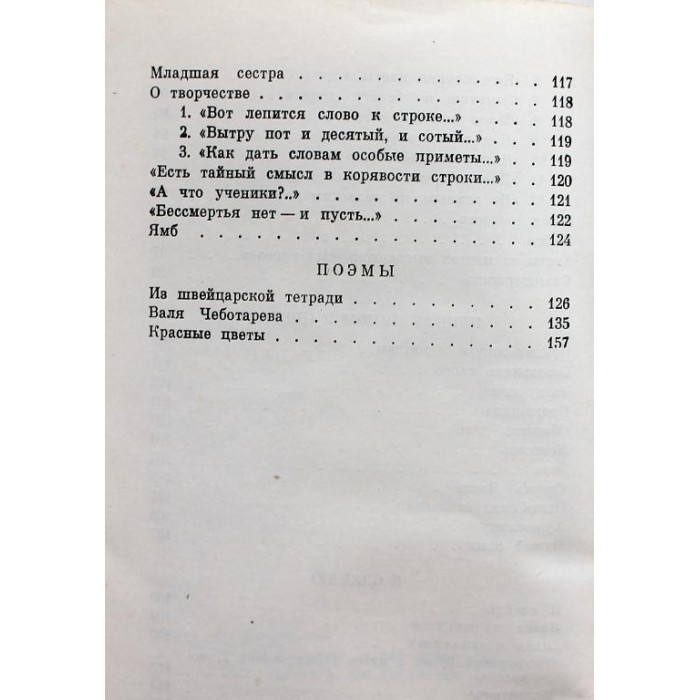 Н. Полякова - Приближение. Стихотворения и поэмы (Лениздат, 1983)