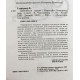 К. Стивермер - Хранители магии