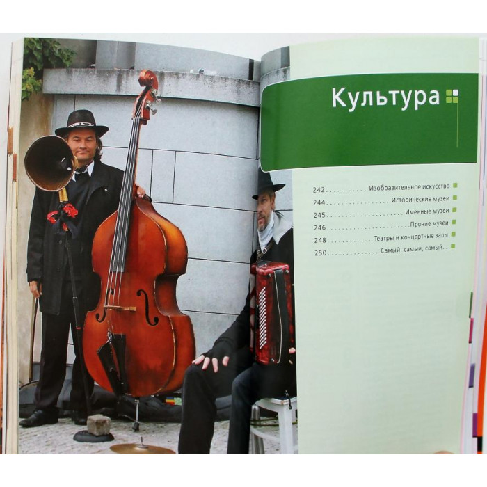 Прага. Orangeвый гид. Путеводитель