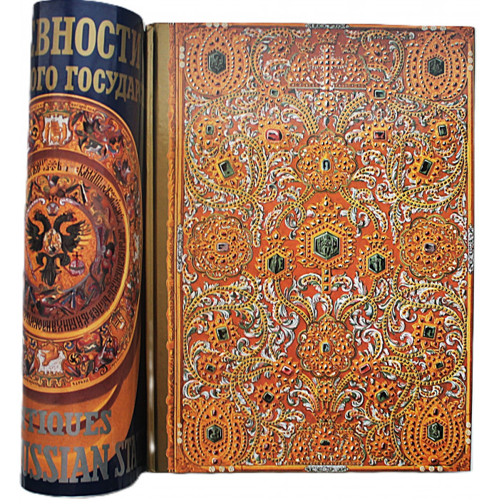Древности российского государства. Antiquesog the russian state
