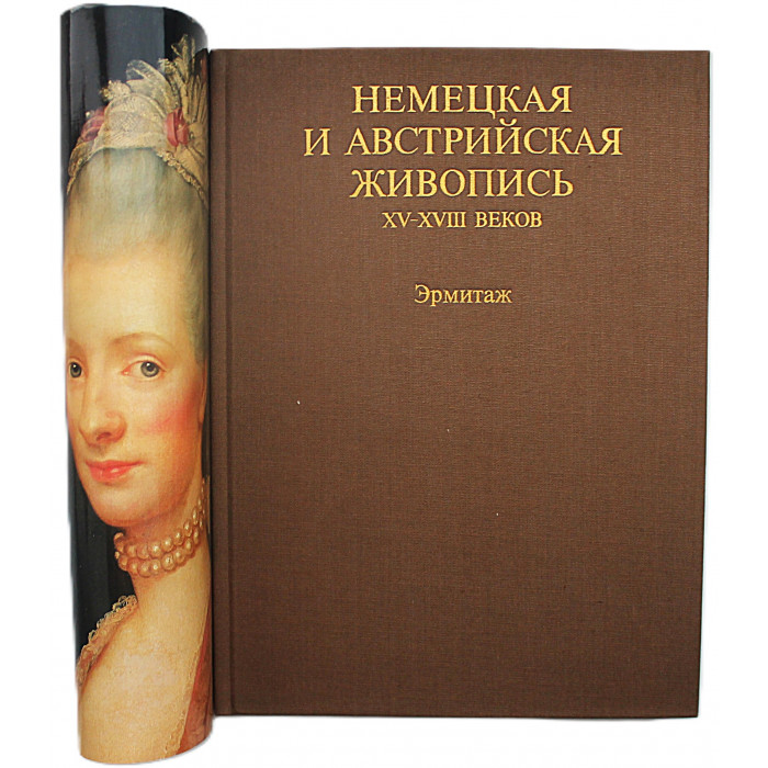 Немецкая и Австрийская живопись XV-XVIII веков. Эрмитаж