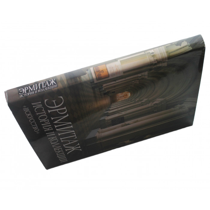 Б. Пиотровский - Эрмитаж. История и коллекции (Искусство, 1996)