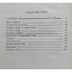 А.С. Пушкин о литературе. Избранное (Дет лит, 1977)