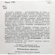 С. Варшавский - Амбулаторная урология. Пособие для практических врачей
