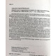 Г. Герасимов - Новый взгляд на теоретическую историю. От мифа к реальной истории
