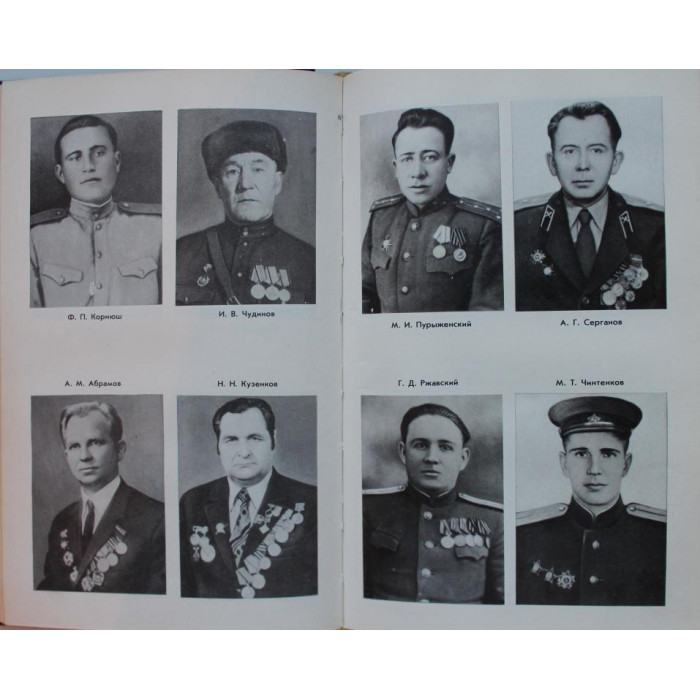 М. Хомуло - Полк, к бою!