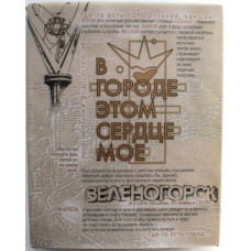 Фотоальбом - Зеленогорск. В городе этом сердце мое... (2006 год)