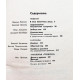 Поединок. Выпуски 13-14. Сборник советских детективов (комплект из 2 книг)