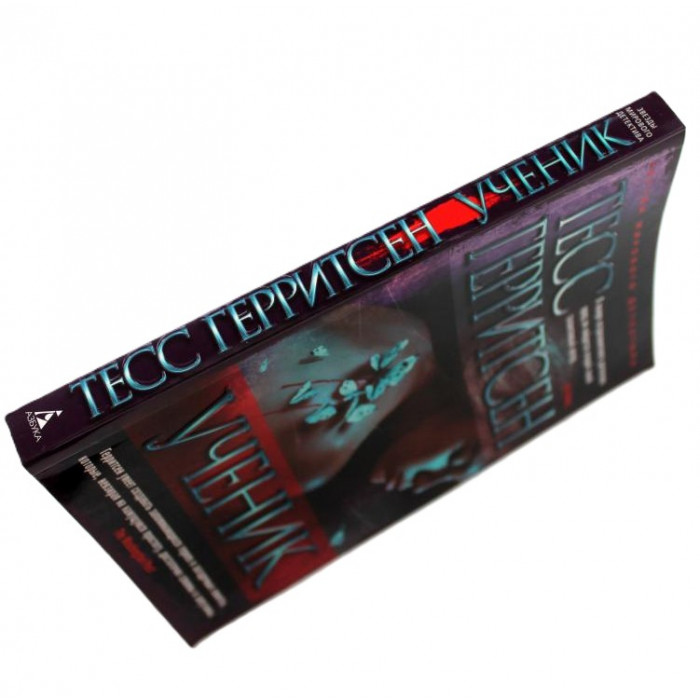 Т. Герритсен - Ученик