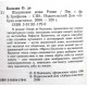 О. Бальзак - Шагреневая кожа