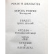 В. Шекспир - Трагедии. (7 произведений в одной книге). Перевод Б. Пастернак