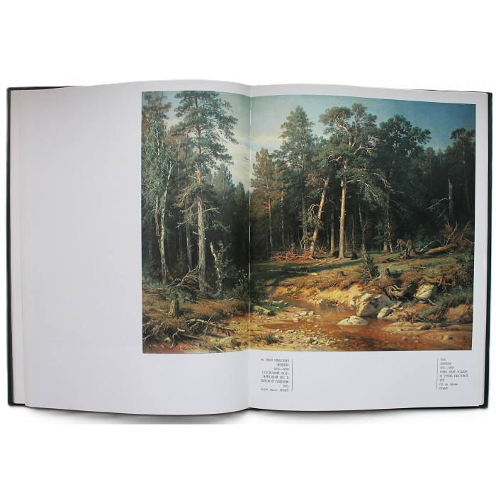 «Государственная Третьяковская галерея». The State Tretyakov Gallery