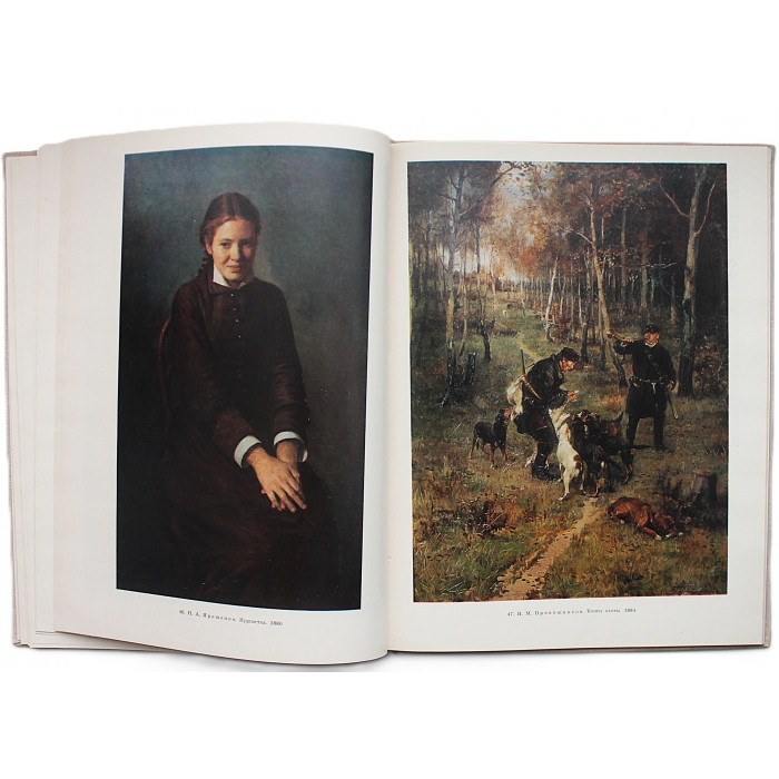 «Передвижники». 1870-1970. (Искусство, 1971)