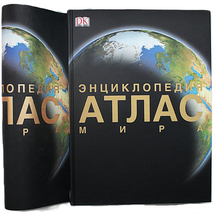 Энциклопедия. Атлас Мира. Подарочное издание (Dorling Kindersley - Астрель)