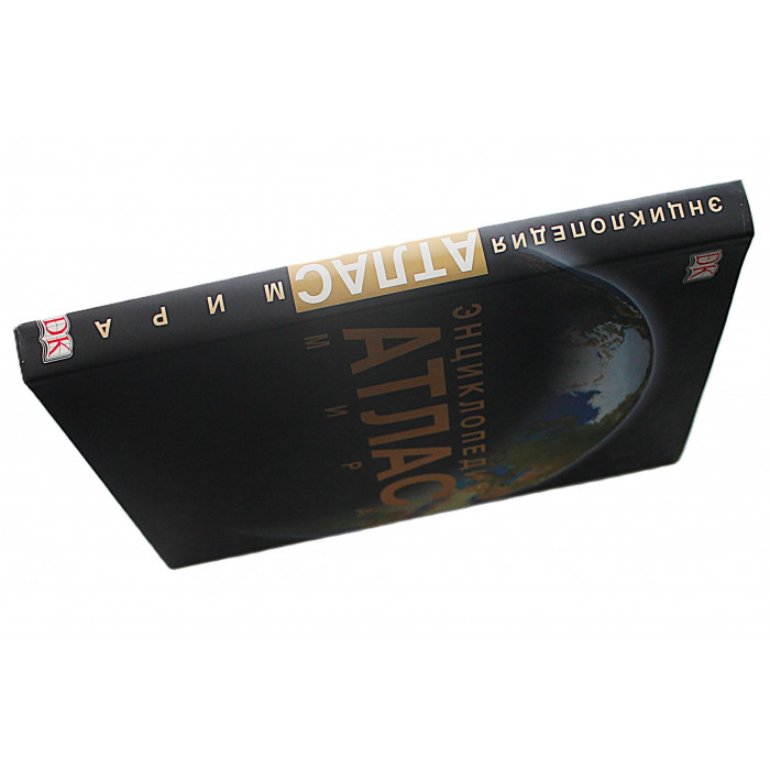 Энциклопедия. Атлас Мира. Подарочное издание (Dorling Kindersley - Астрель)