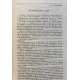 Составители В. Виленкин, В. Черных. Воспоминания об Анне Ахматовой. (1991 г.)