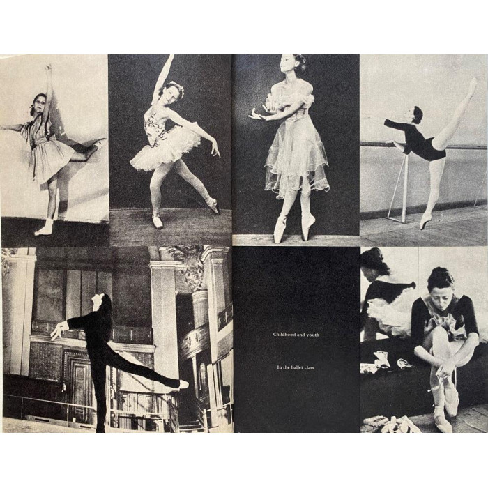 Майя Плисецкая. Maya Plisetskaya. (1976 г.)