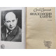 Сартаков Сергей. Философский камень (1976 г.)