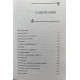 Оскар Уайльд. Афоризмы. (2000 г.)