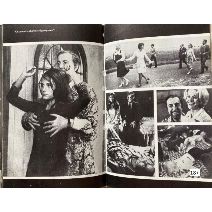 Луис Бунюэль. Бунюэль о Бунюэле. (1989 г.)