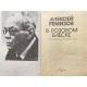 Ремизов Алексей. В розовом блеске. (1990 г.)