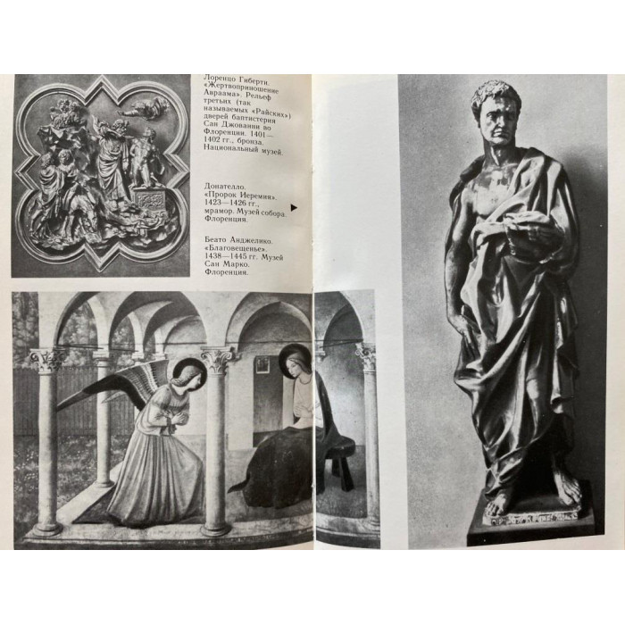 Эудженио Гарэн. Проблемы итальянского возрождения. (1986 г.)