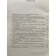 Эудженио Гарэн. Проблемы итальянского возрождения. (1986 г.)