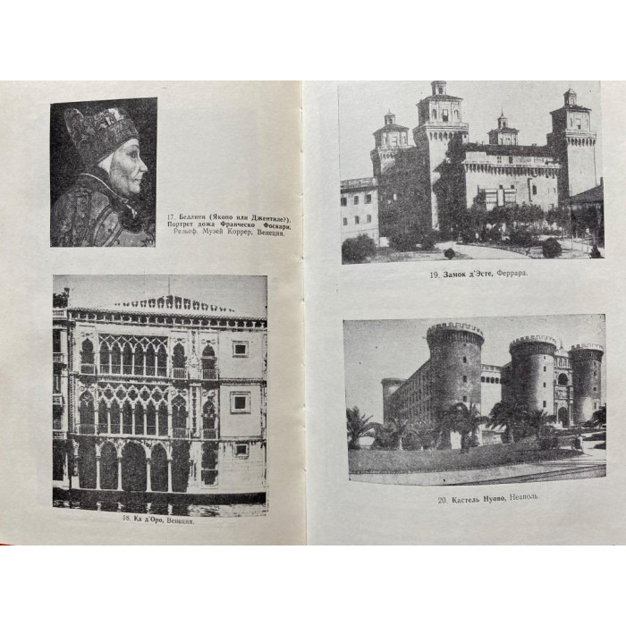 Гуковский Матвей. Итальянское возрождение. (1990 г.)