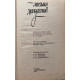 Составители Бекина С.И., Ломова Т.П., Соковнина Е.Н. Музыка и движение. (1983 г.)