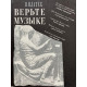 Платек Яков Моисеевич. Верьте музыке. (1989 г.)