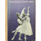 Серебренников Н. Поддержка в дуэтном танце. (1969 г.)